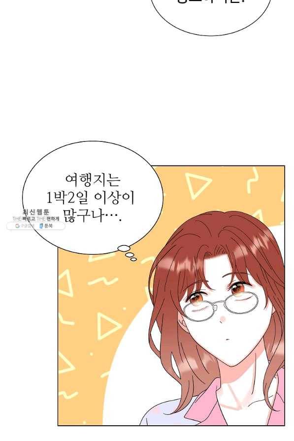 각색남주 35화 56