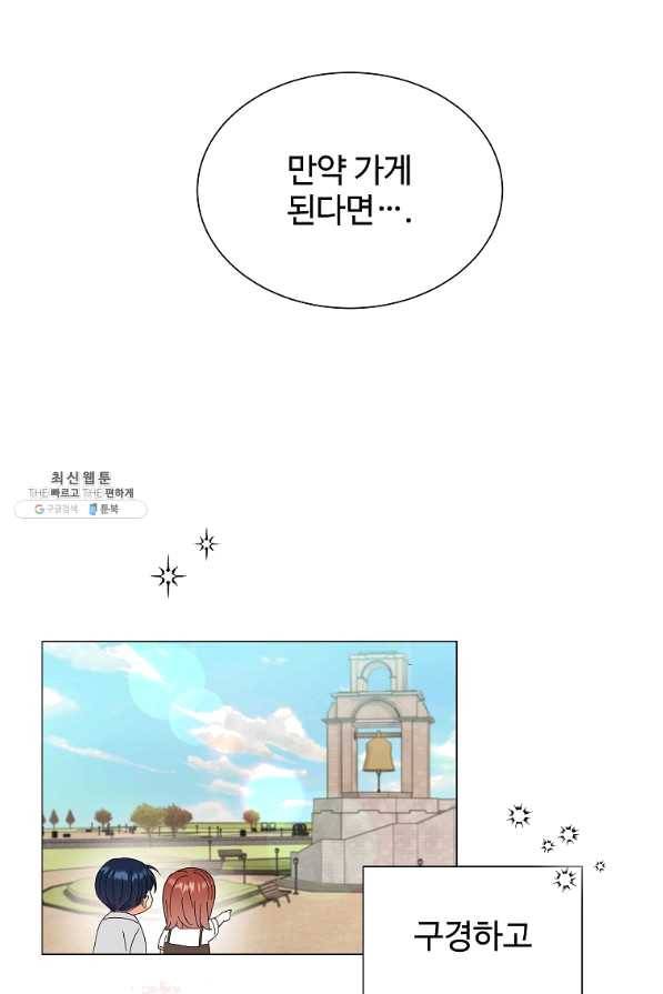 각색남주 35화 57