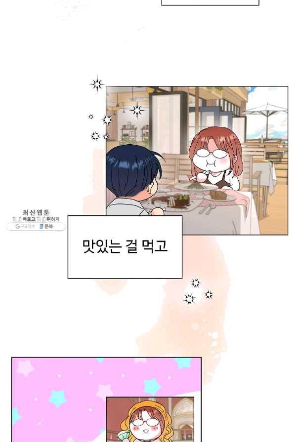 각색남주 35화 58