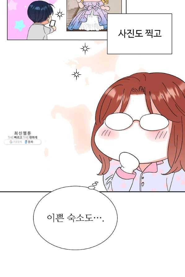 각색남주 35화 59