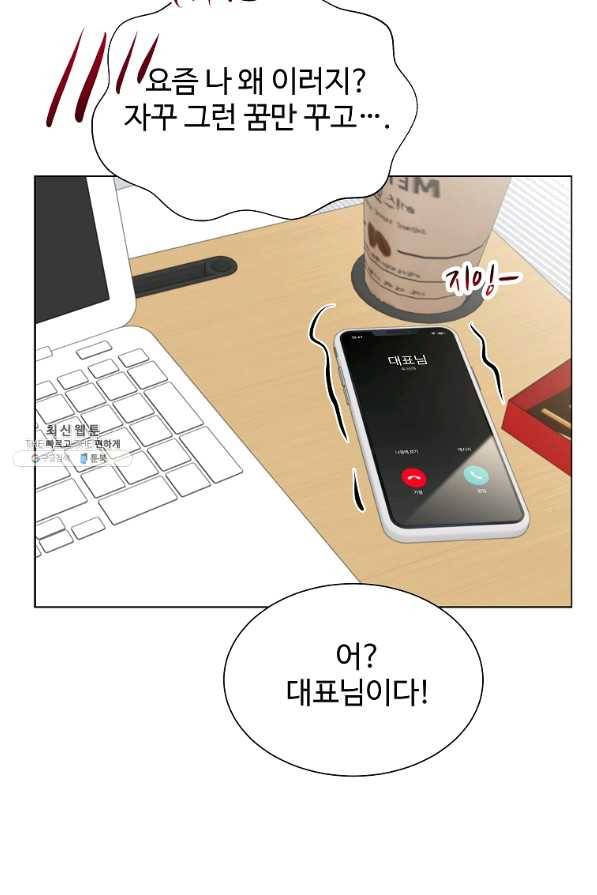 각색남주 35화 61