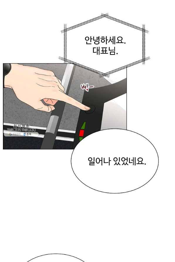 각색남주 35화 62