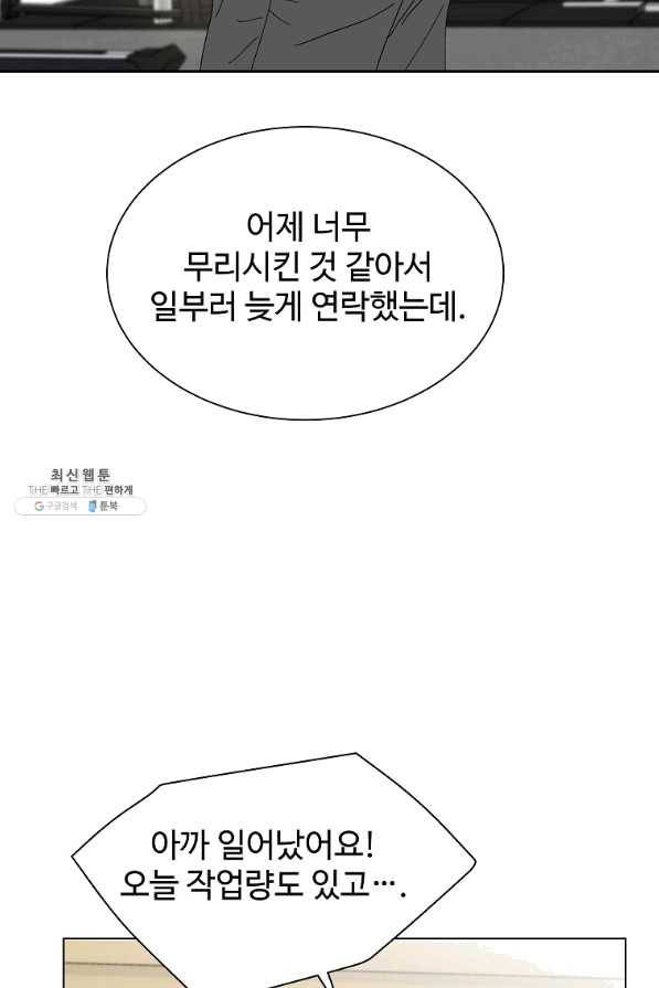 각색남주 35화 64