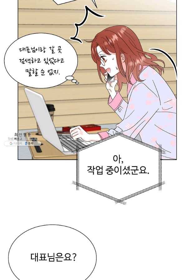 각색남주 35화 65
