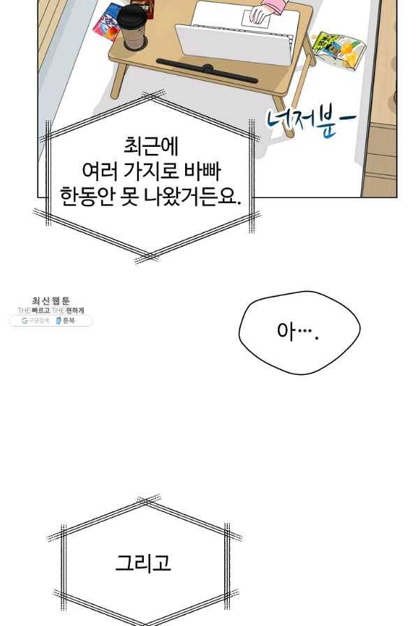 각색남주 35화 67