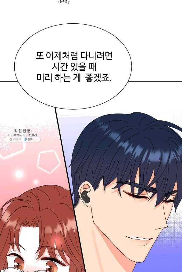 각색남주 35화 68
