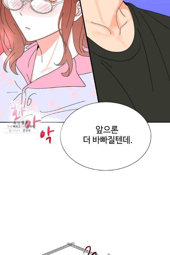 각색남주 35화 69