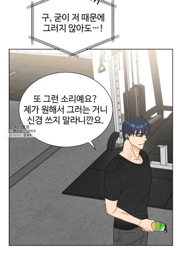 각색남주 35화 70
