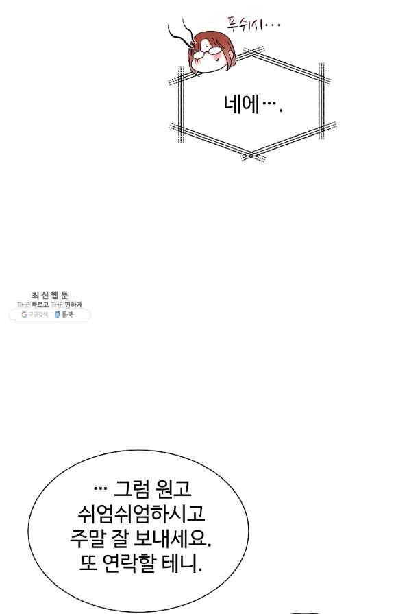각색남주 35화 71