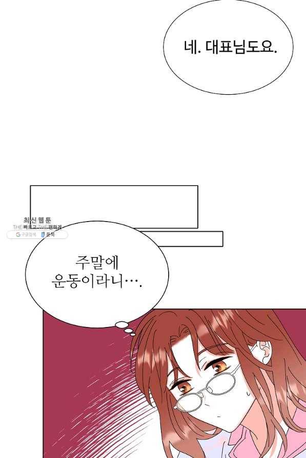 각색남주 35화 72
