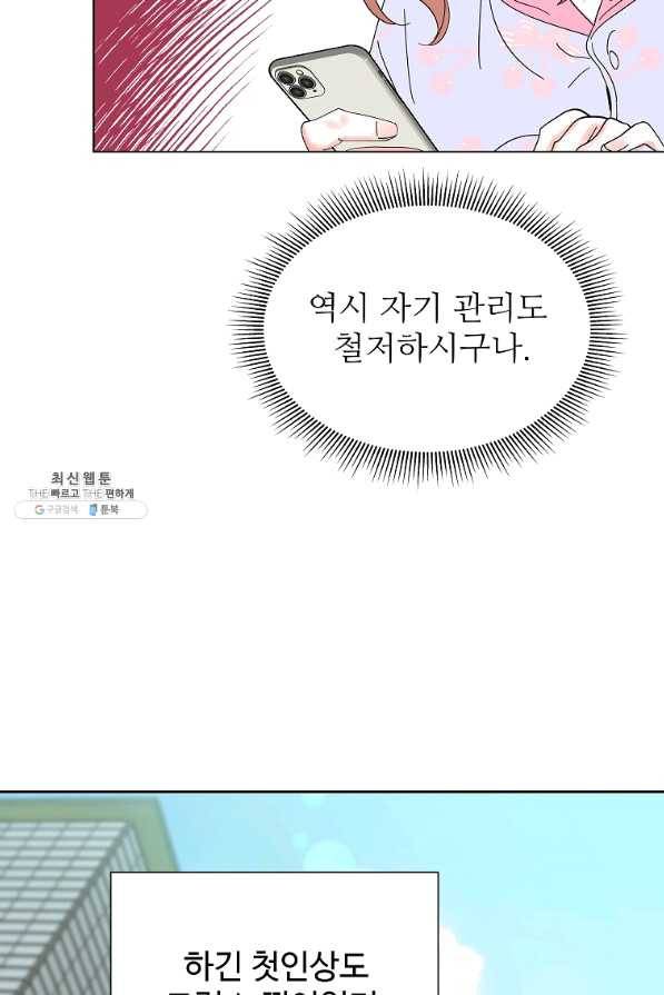 각색남주 35화 73