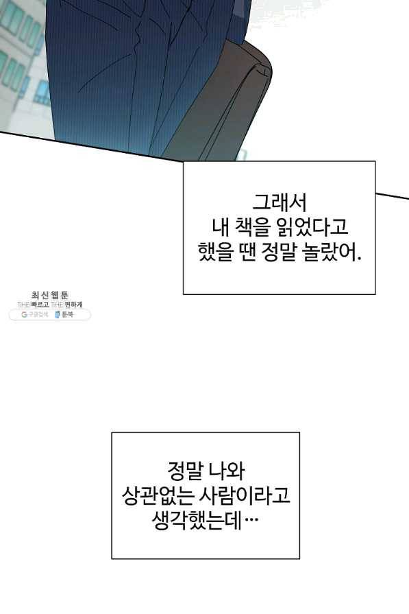 각색남주 35화 75
