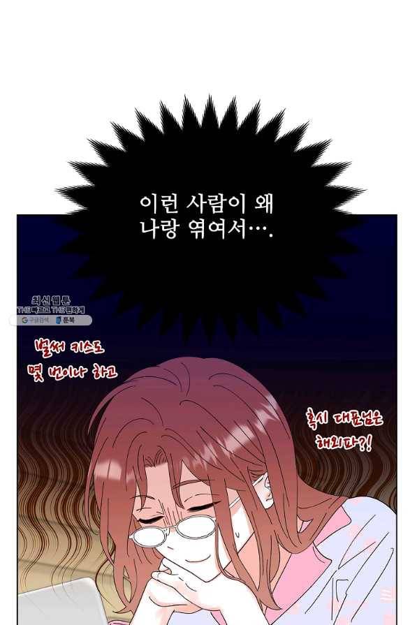 각색남주 35화 76