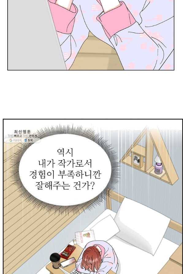 각색남주 35화 77