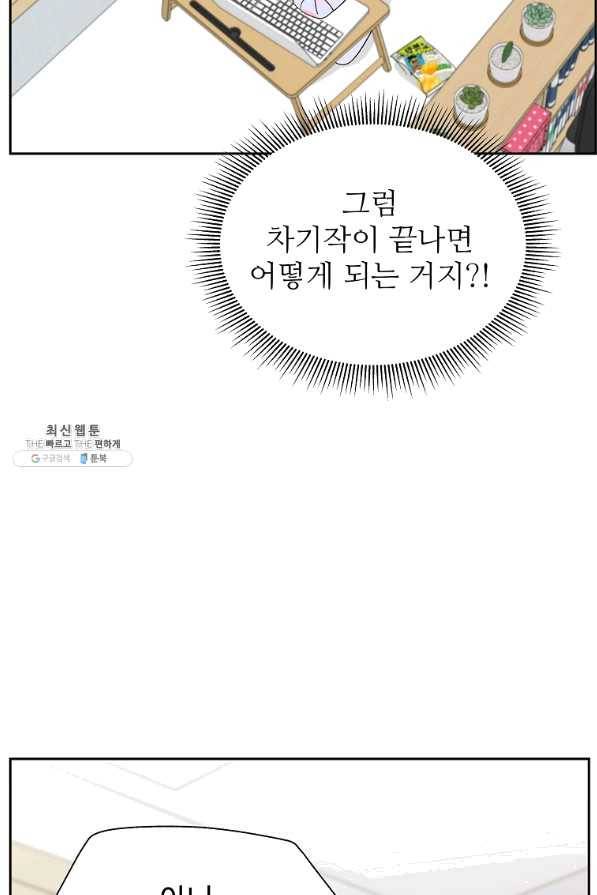 각색남주 35화 78