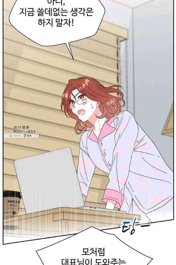 각색남주 35화 79