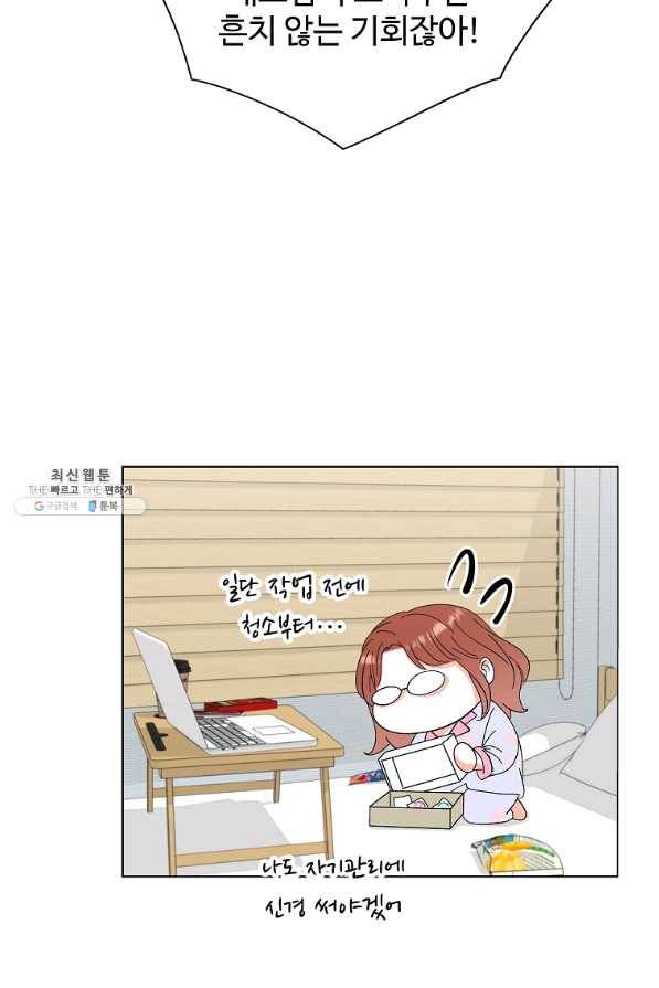 각색남주 35화 80