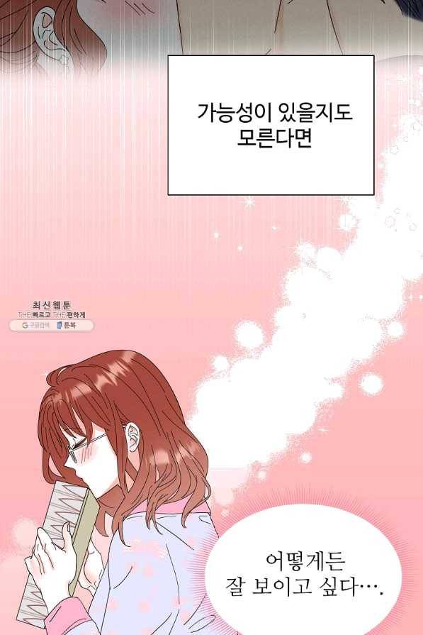 각색남주 35화 82