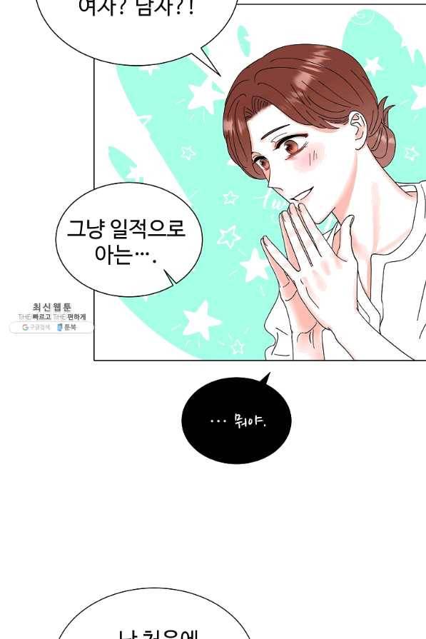 각색남주 35화 87
