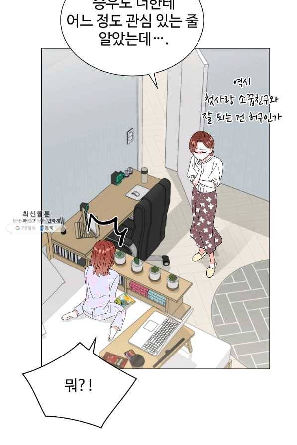 각색남주 35화 89