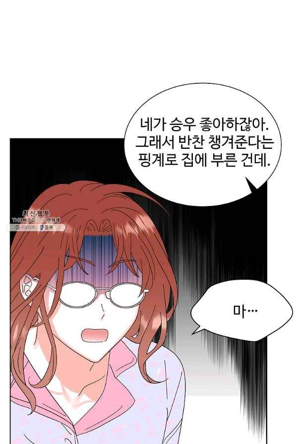 각색남주 35화 90