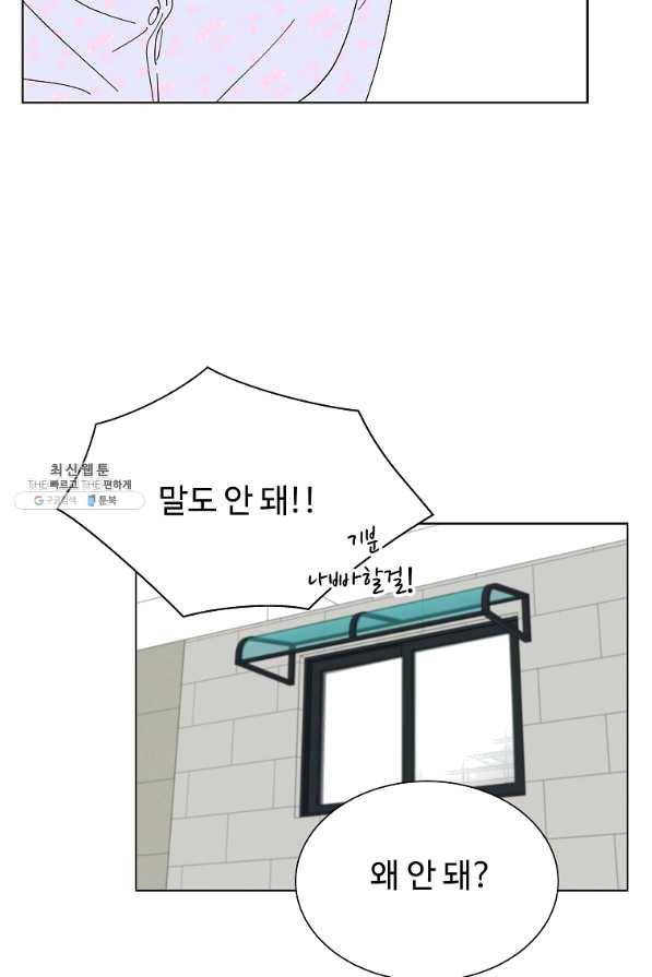 각색남주 35화 91