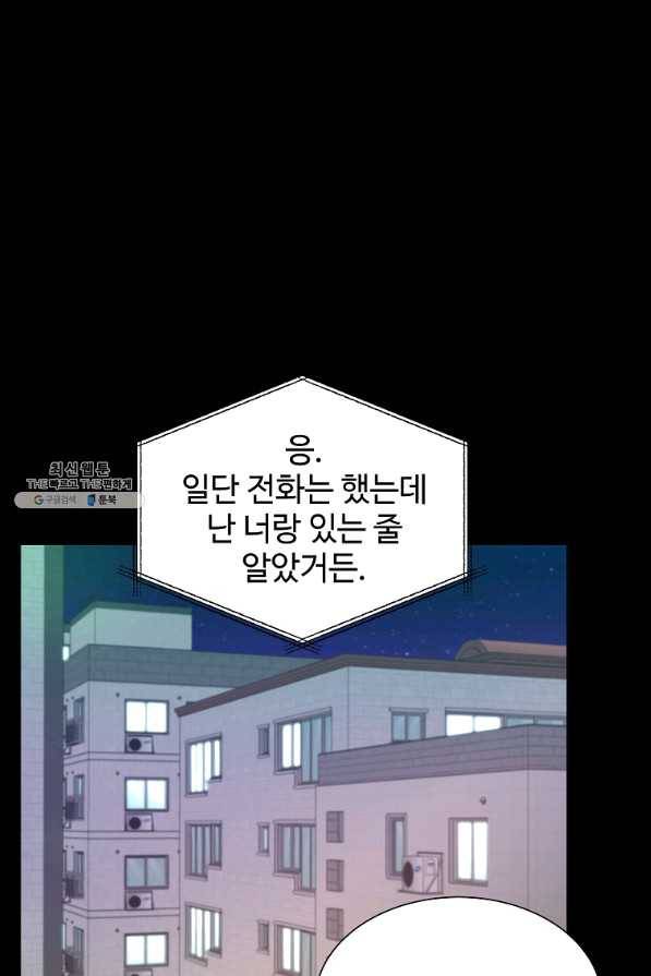 각색남주 35화 93