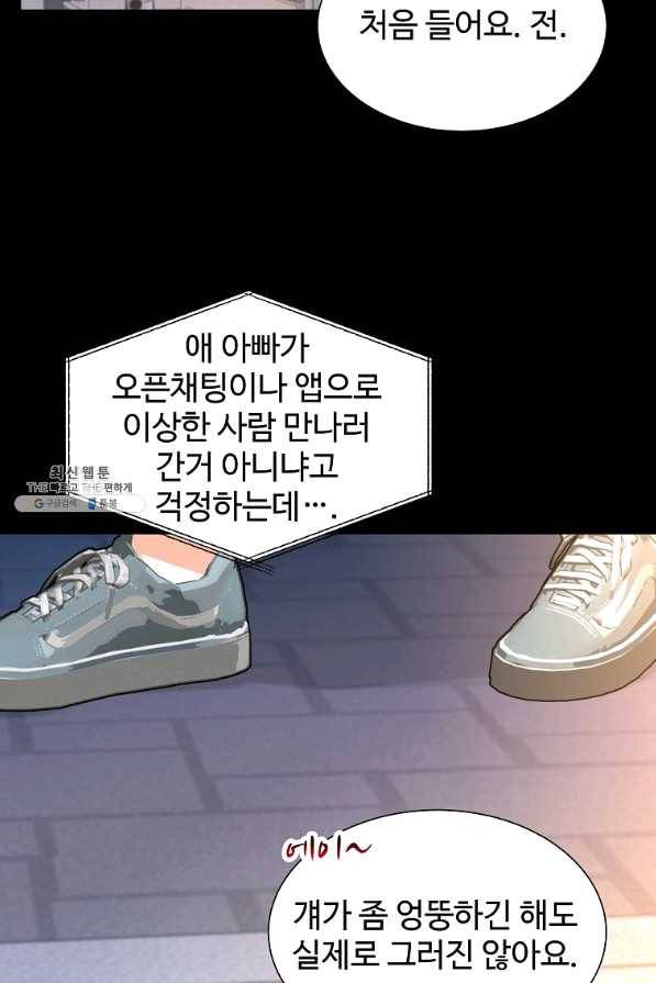 각색남주 35화 94