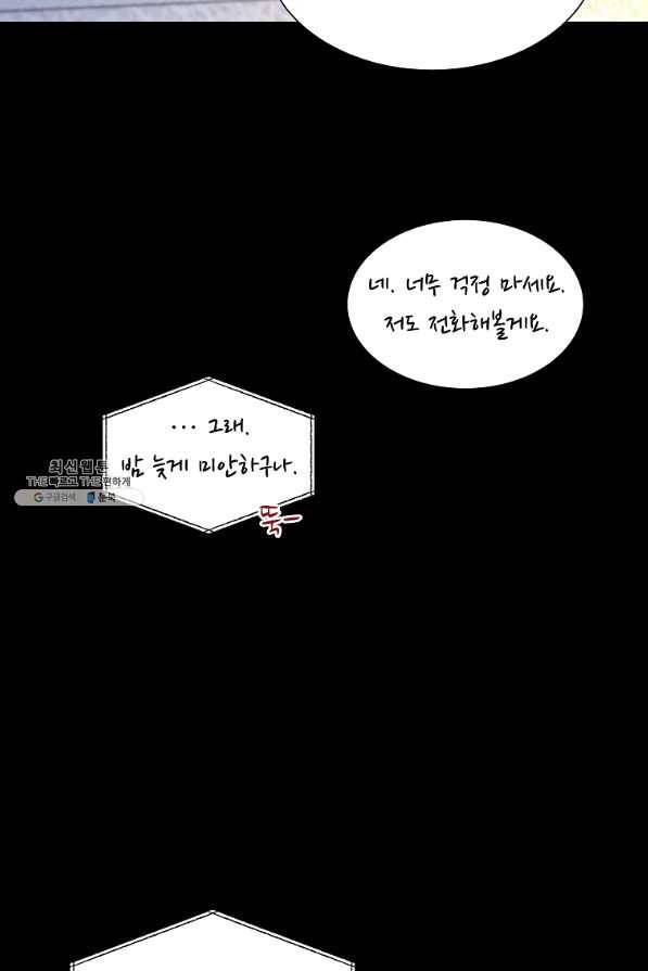 각색남주 35화 95