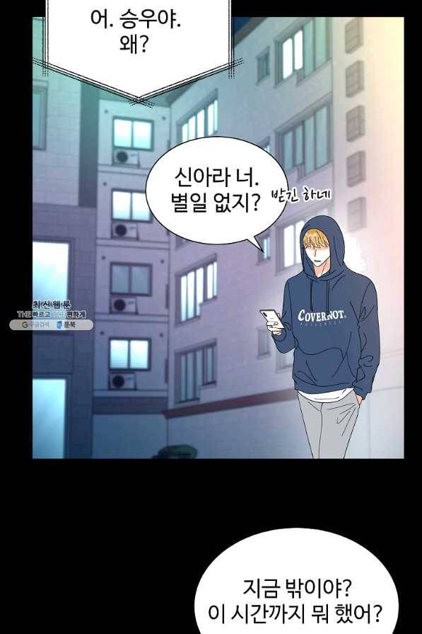 각색남주 35화 96