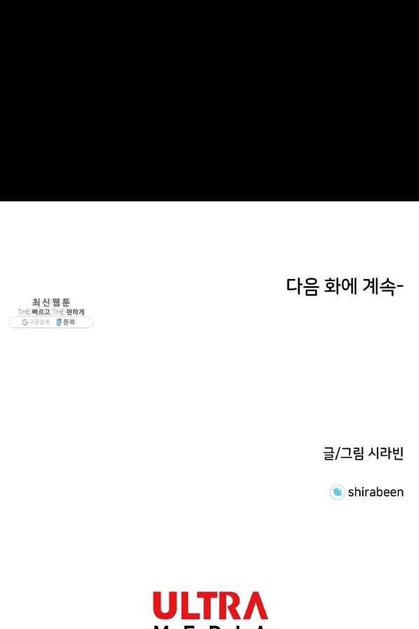 각색남주 35화 101