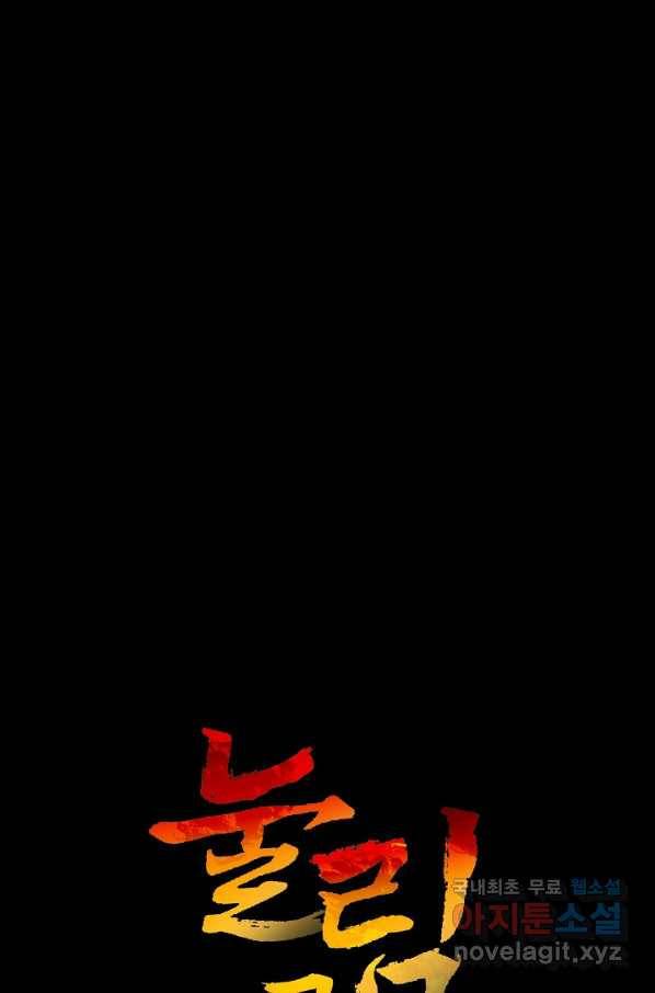 눌림굿 75화 1