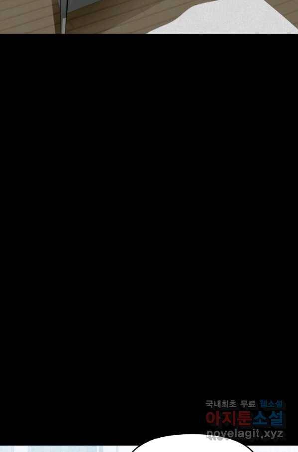 눌림굿 75화 4