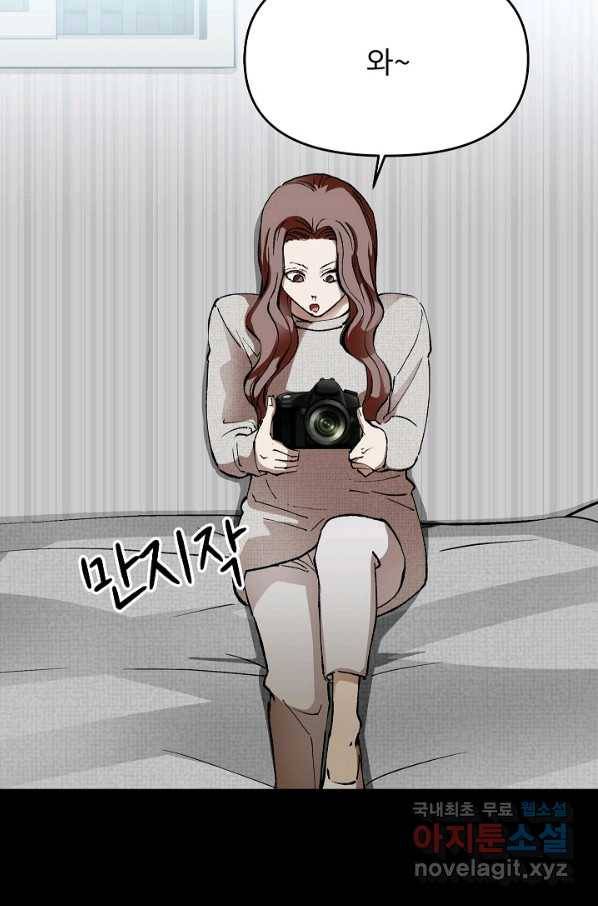 눌림굿 75화 5