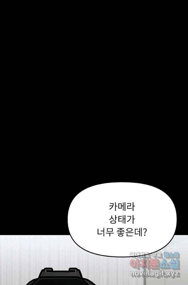 눌림굿 75화 6