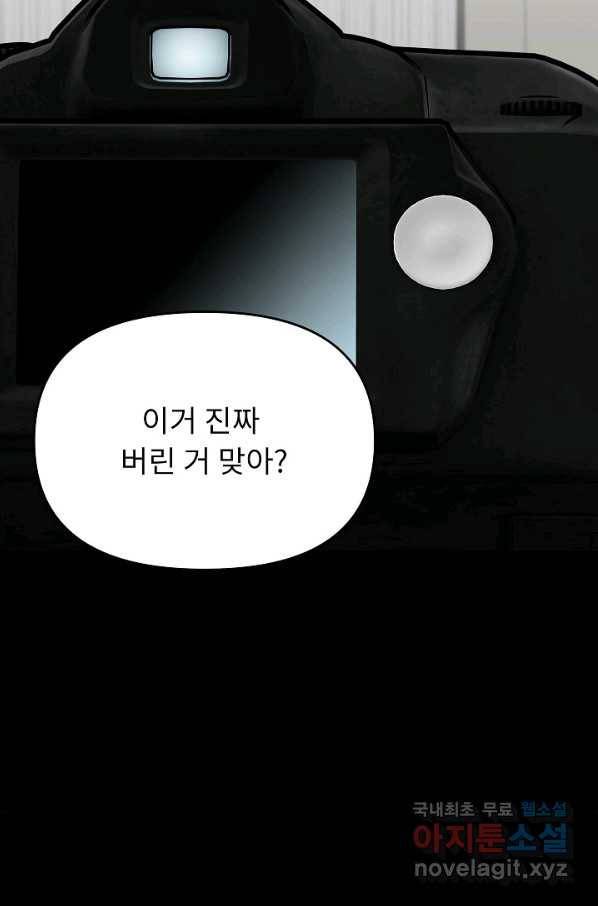 눌림굿 75화 7