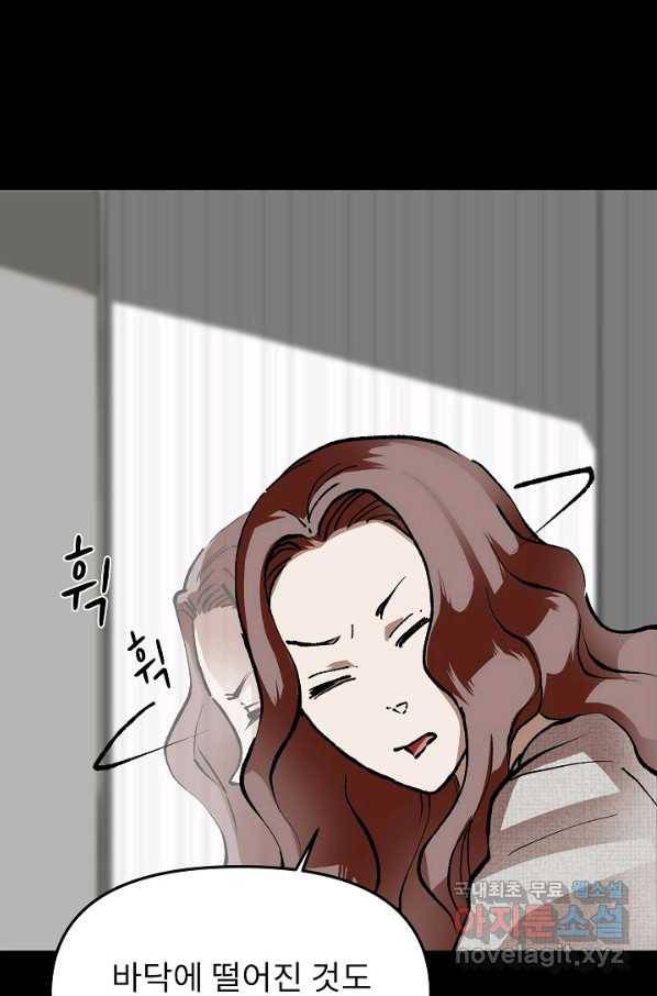 눌림굿 75화 8