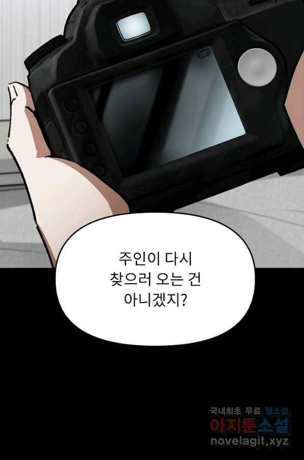 눌림굿 75화 10