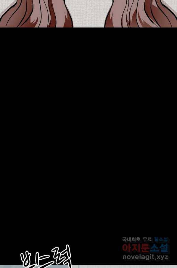 눌림굿 75화 12