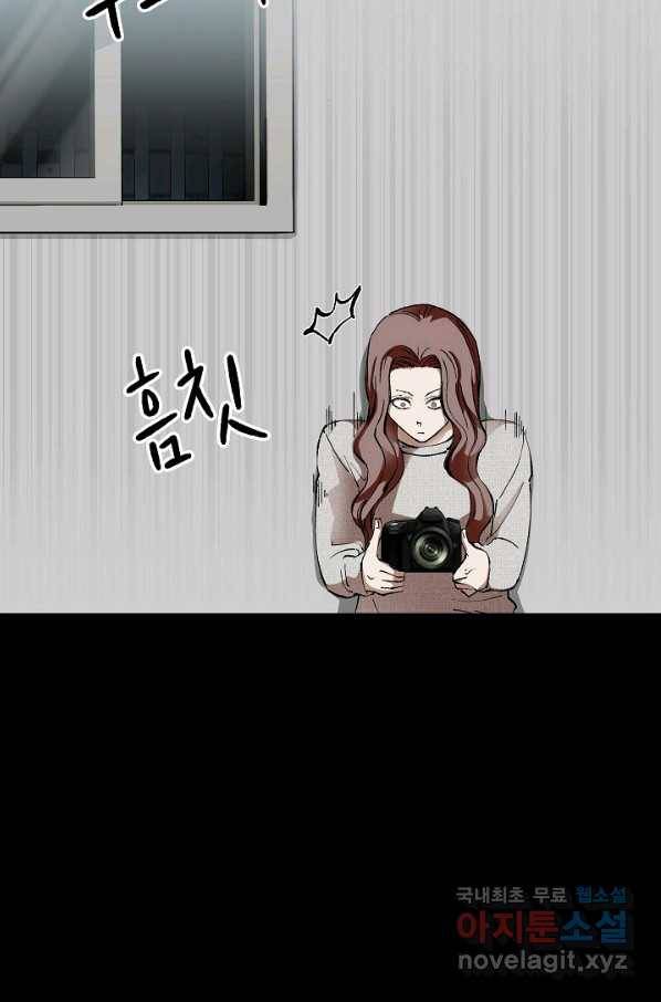 눌림굿 75화 13