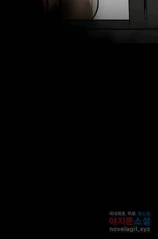 눌림굿 75화 15