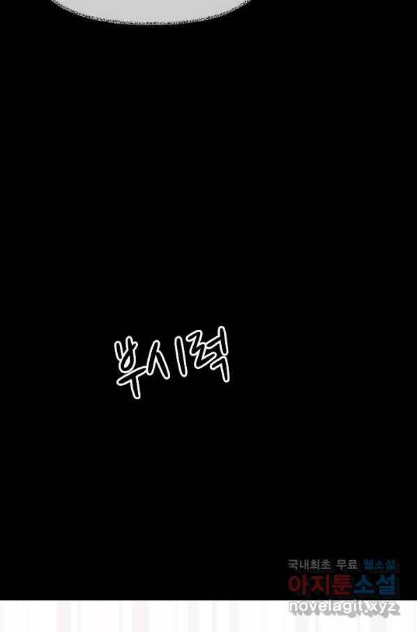 눌림굿 75화 17
