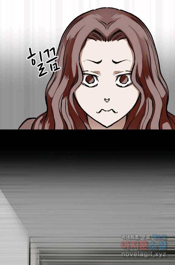 눌림굿 75화 18