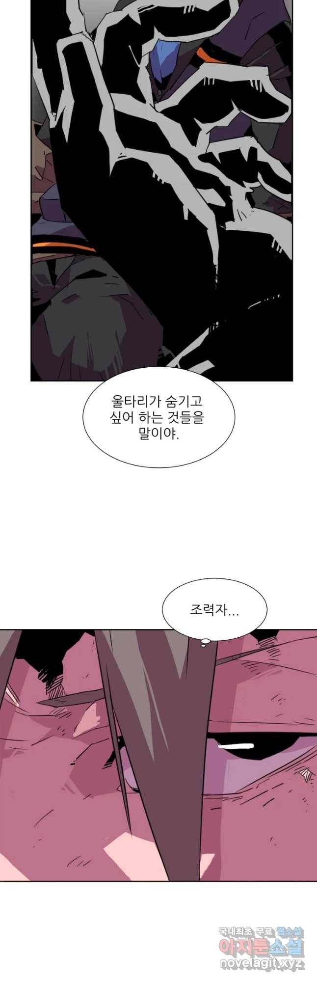 크라우드 66화 4