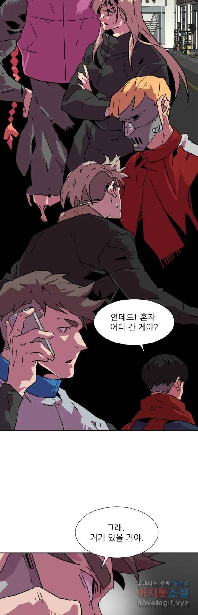 크라우드 66화 6