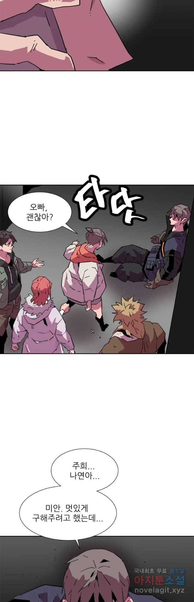 크라우드 66화 7
