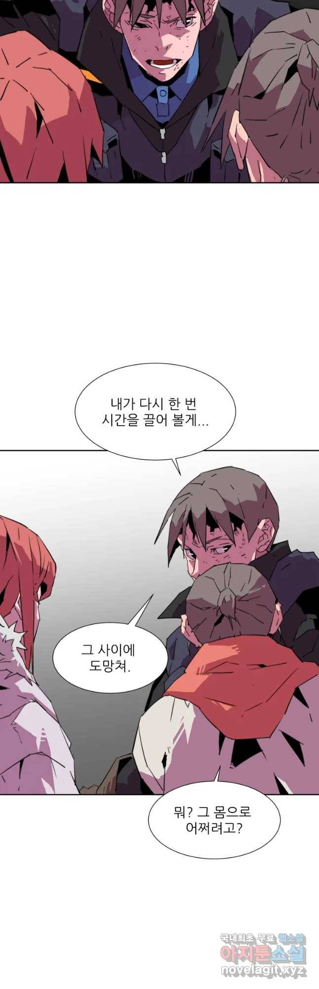 크라우드 66화 8