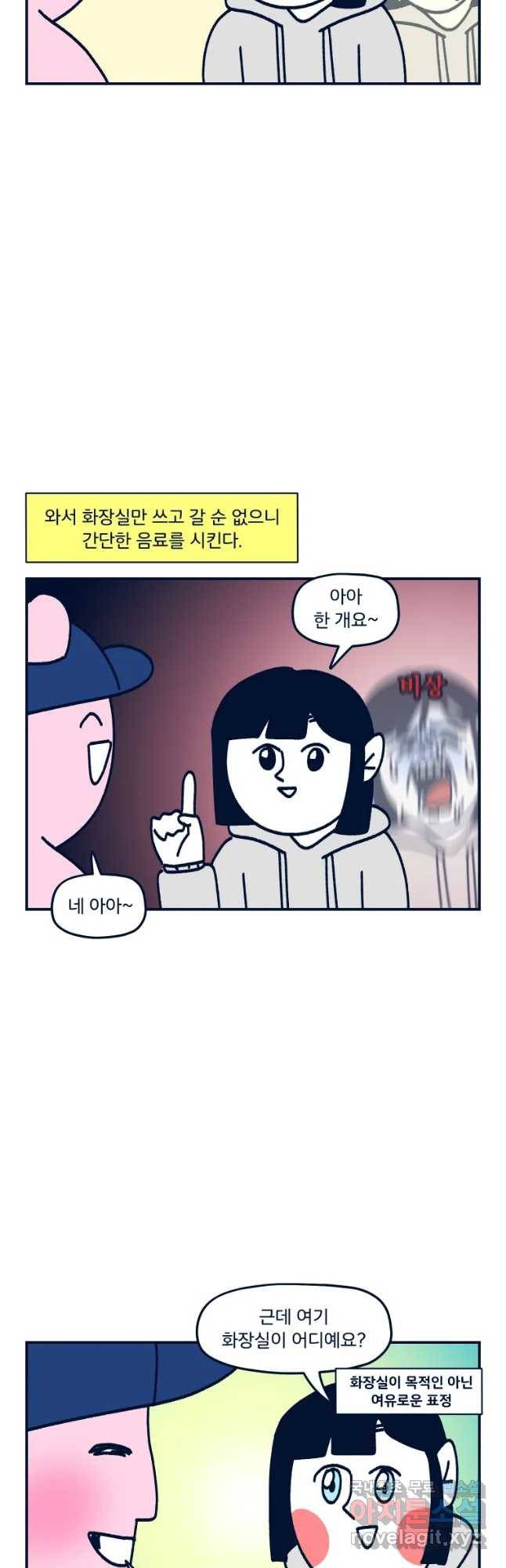 슬프게도 이게 내 인생 시즌3 7화 화장실 리모델림2 3