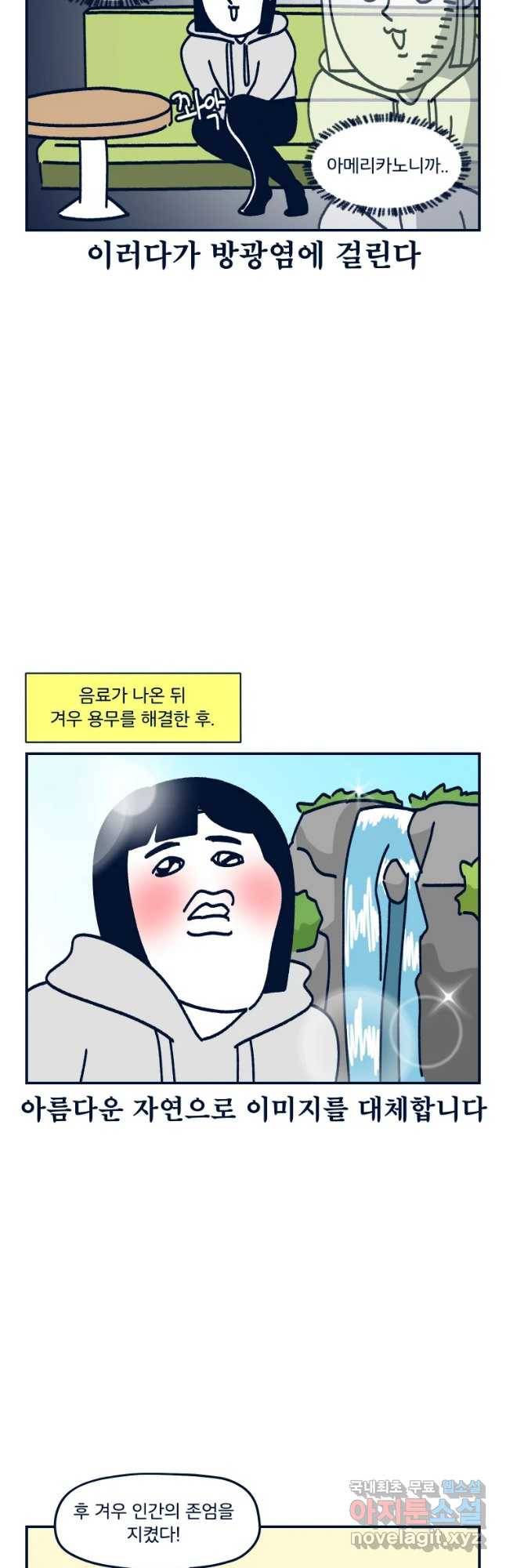 슬프게도 이게 내 인생 시즌3 7화 화장실 리모델림2 5