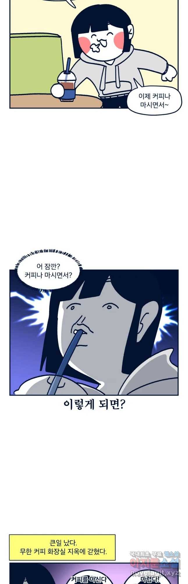 슬프게도 이게 내 인생 시즌3 7화 화장실 리모델림2 6